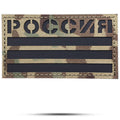 Russian Military Patch