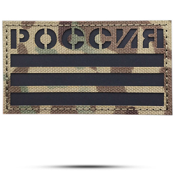 Russian Military Patch